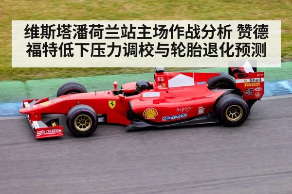 formula 1 race car